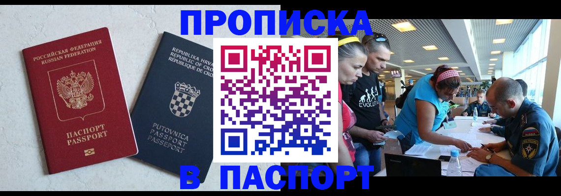 прописка ребенка в Бавлах